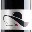 Chapeau 50cl - rouge - AOC Valais - JG 2023 | Bild 2